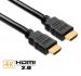 HDMI Cable: 1.8m M-M High Speed v2.0 Support 4K*2K 2160p @60Hz HDMI Cable: 1.8m M-M High Speed v2.0 Support 4K*2K 2160p @60Hz